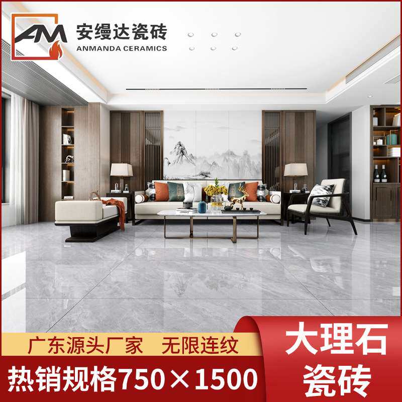 大理石大板瓷砖750x1500连纹通体防滑耐磨客厅岩板地砖简约现代
