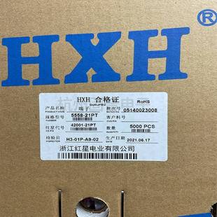 21PT 簧片 5558 盘 磷铜 42001 插簧 HXH红星5559 连饶端子