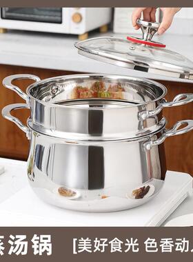 正利蒸锅威利佳蒸锅菲比乐蒸笼锅304三层钢304不锈钢蒸锅带笼屉锅