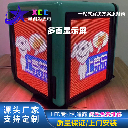 LED显示屏商场服装店机场餐饮饭店外卖订餐广告多面显示屏