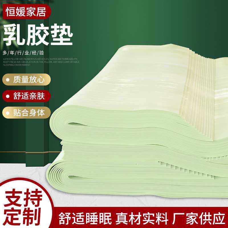厂家供应乳胶垫片材 床垫填充卷材 席梦思内置 坐垫沙发乳胶垫