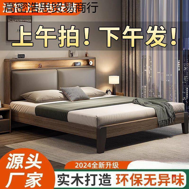 床实木床双人1.8x2米主卧大床家用1.5米小户型出租房用1.2m单人床