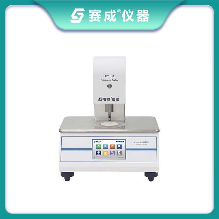 全自动测厚仪 赛成仪器 薄膜数显测厚仪 CHY-CA电子测厚仪