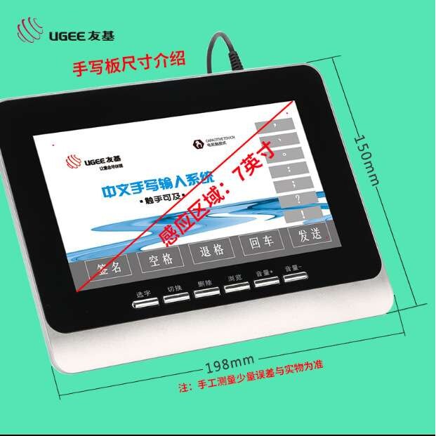 友基S400电脑手写板免驱大屏老人写字板台式机笔记本键盘输入板