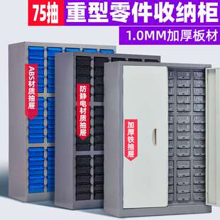 广州75抽零件柜螺丝物料整理柜工具柜电子元 器件柜防静电抽屉柜