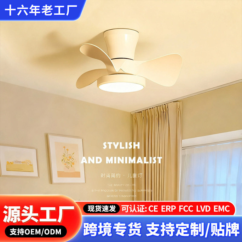 智能风扇灯吊扇灯吸顶灯餐厅卧室客厅一体电风扇吊灯中山批发省电