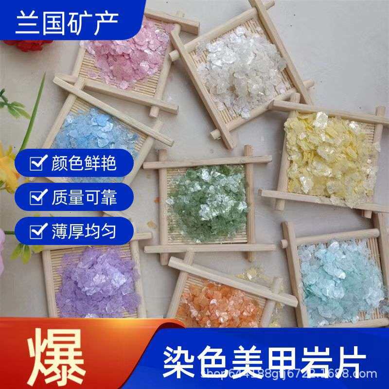 供应染色岩片内外墙涂料真石漆用复合岩片建筑装饰美甲用彩色岩片