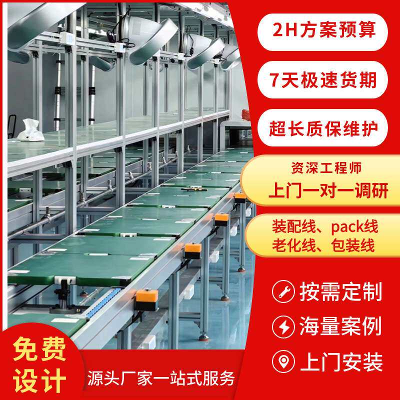 触摸查询一体机组装线 55寸卧式液晶显示屏装配线托盘移栽输送线