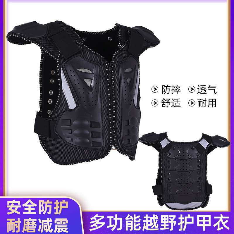 越野摩托赛车儿童骑行护甲防摔护具户外骑行装备盔甲防护护具
