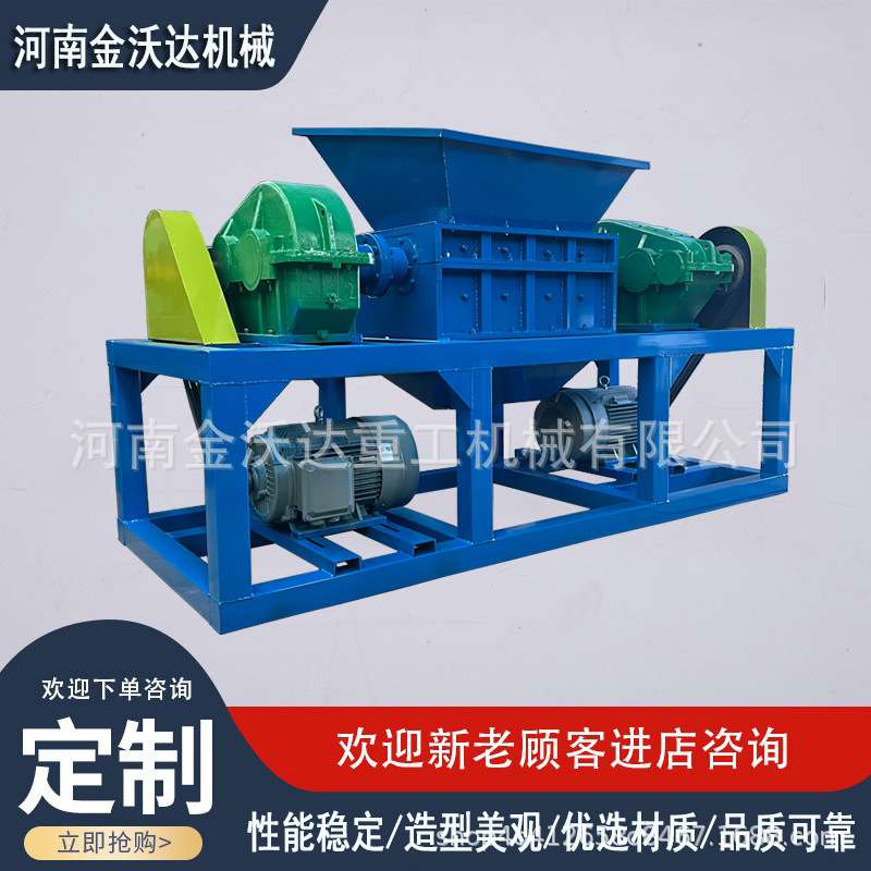钢丝管汽车顶棚布双轴撕碎机 纸盒纸箱塑料板粉碎机 变压器破碎机