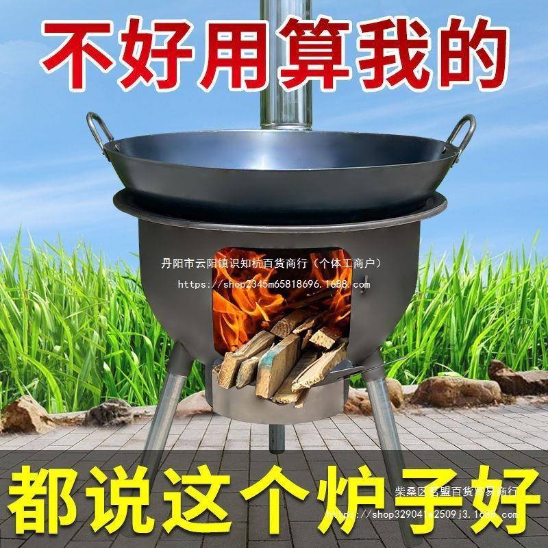 柴火灶柴火炉2023一体成型灶农村土灶台新型户外烧柴炉子便携加厚