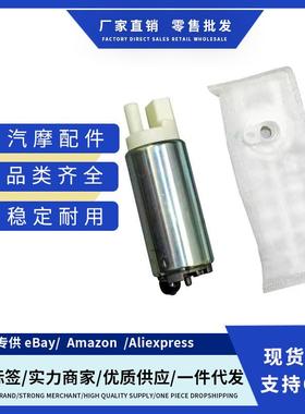 E8432,17042-8H30A,0580313057,17042-31U18燃油泵泵芯适用Nissan