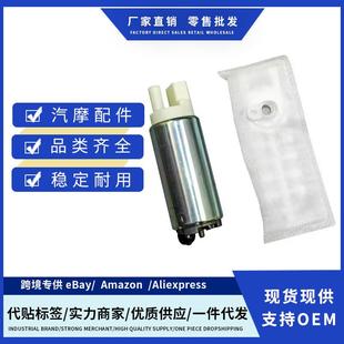 0580313057 8H30A 31U18燃油泵泵芯适用Nissan 17042 E8432