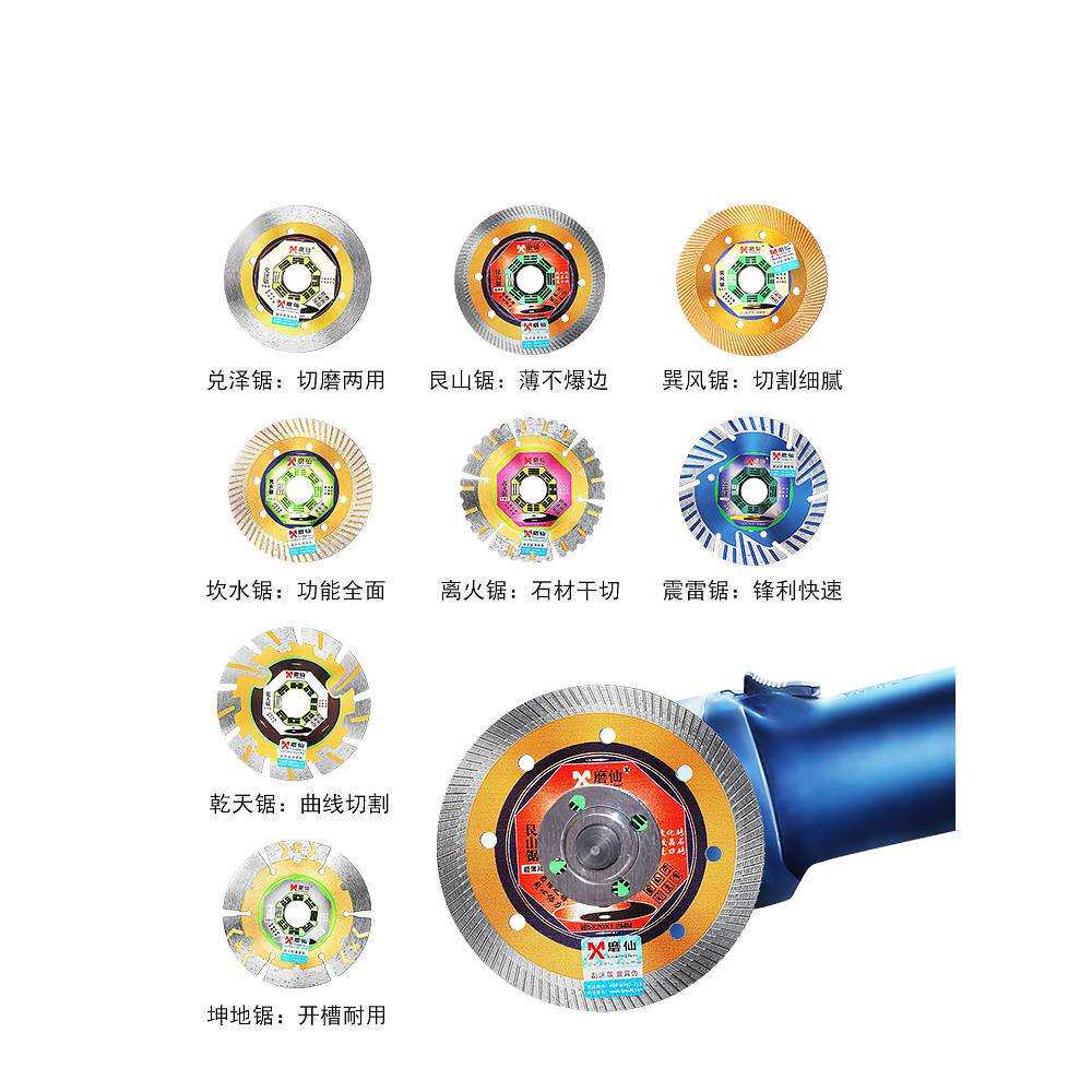 磨仙金刚石锯片角磨机云石片开槽机大理石瓷砖石材切割片混凝土