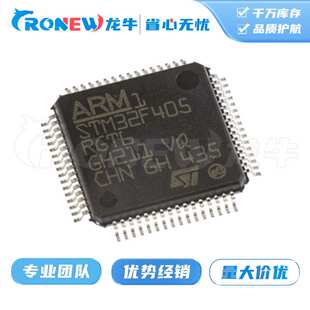 STM32F405RGT6 贴片LQFP-64 168MHz 192KB微控制器芯片 MCU单片机