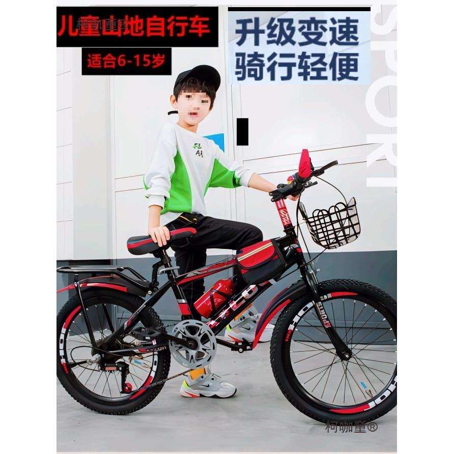自行车儿童山地车男女孩轻便式6-7-8-9-10-11-12岁学生变速麦太保