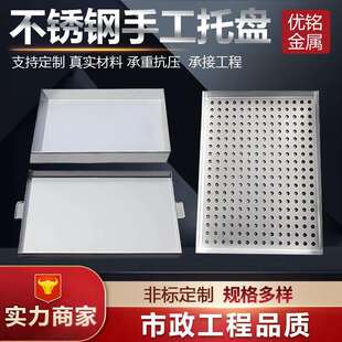 不锈钢托盘304不锈钢积水盘长方形手工盘防渗透漏水盘厂家