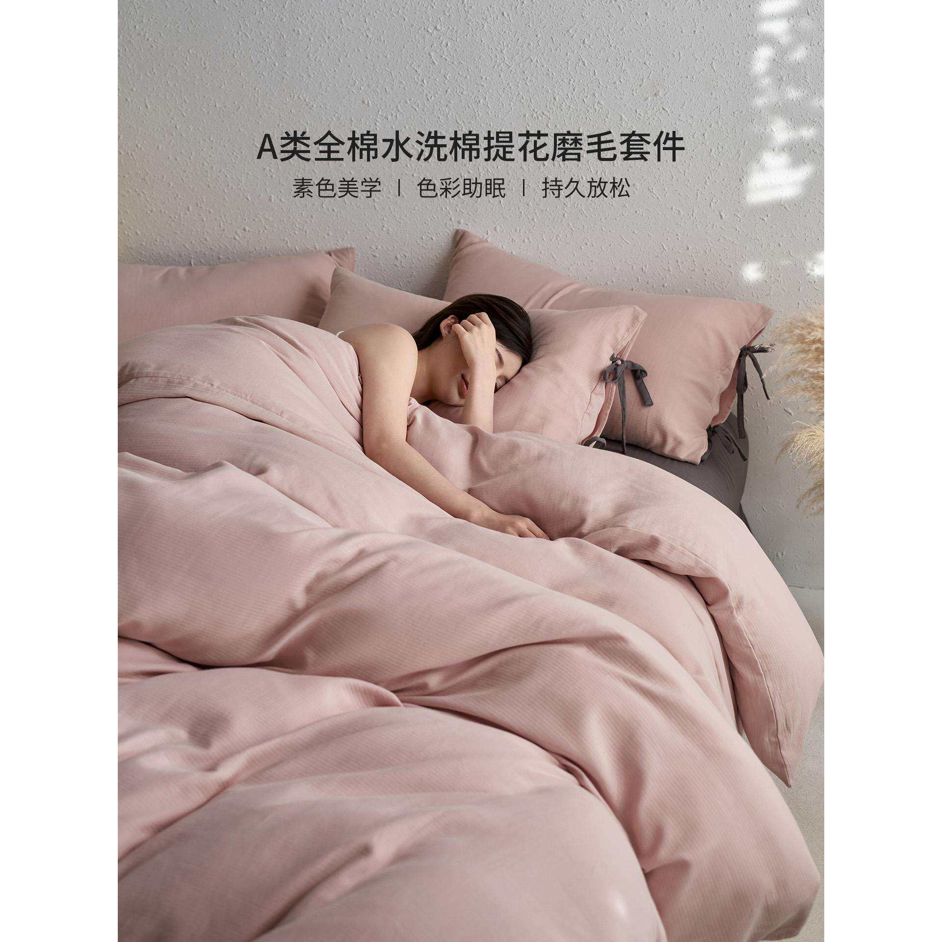 简约A类全棉水洗磨毛床上四件套纯棉针织提花被罩床单绑带款床品3