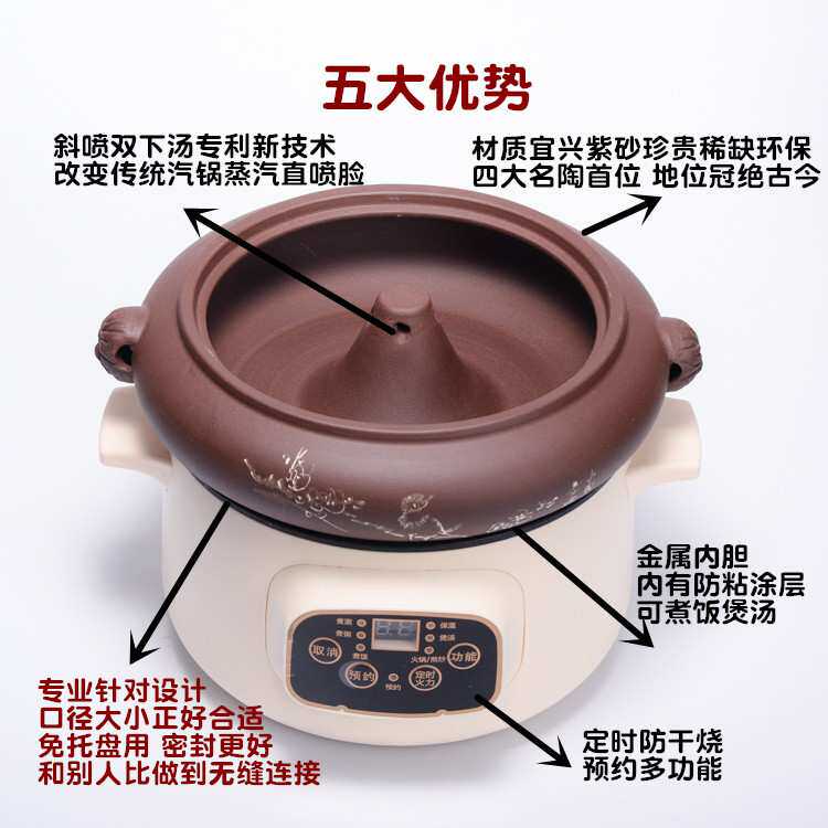 A5L电汽锅鸡汽锅蒸锅宜兴紫砂锅煲汤锅家用砂锅慢炖养生孕产妇月