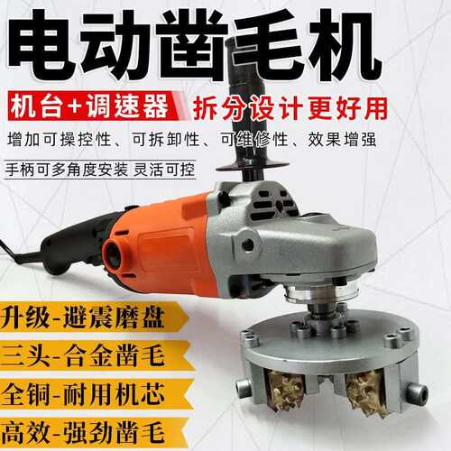 电动混凝土凿毛机石材荔枝面合金滚轮磨盘手持角磨机磨轮小型打磨