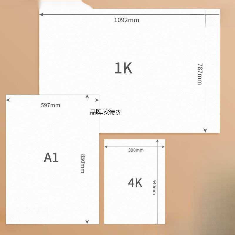 全开白纸开纯白色大白纸大张画纸学生幼儿园画画贴