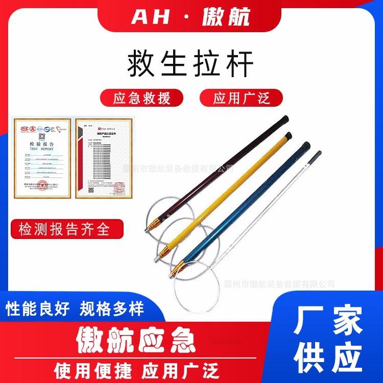 万亿国债救生拉杆水域玻璃钢救生棒水上不锈钢打捞杆多功能伸缩杆