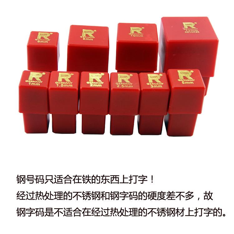 力高数字英文钢字码钢字印钢字唛钢字冲钢数字母现货