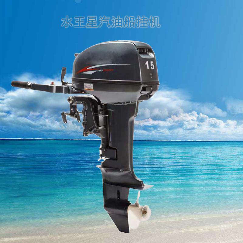 快艇冲锋艇用舷外机渔民船用推进器船挂机汽油船尾机耐用省油