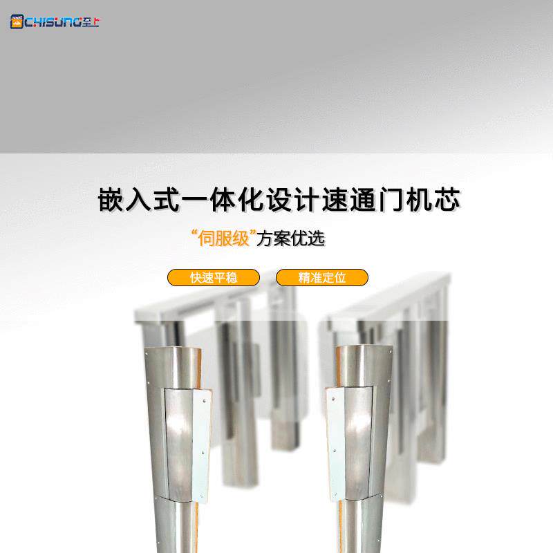 速通门直流无刷电机机芯嵌入式一体化伺服级方案优选厂家直销