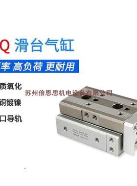 SMC滑台MXQ8-20BMXQ8-20CSMXQ8-30MXQ8-30BMXQ8-30CMXQ8-30C