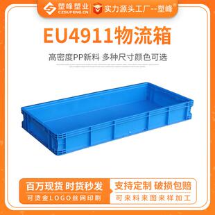 EU4911物流箱900*400*125蓝灰色长方形收纳仓库物料运输工业周转
