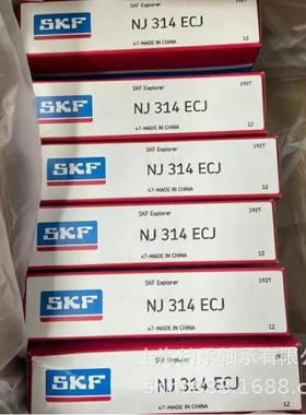 SKF轴承SKFNJ314NJ314ECPNJ314ECJNJ314ECMSKF圆柱滚子轴承