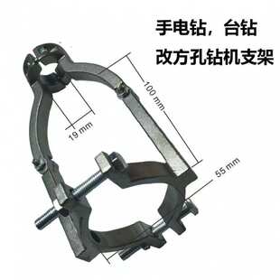 方孔钻固定支架手电钻木工开榫台钻打方孔形专用固定支架方榫支架