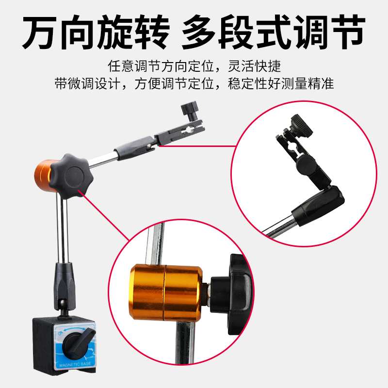 百分表座磁性万向磁力表座一套校表架杠杆千分表支架磁铁开关