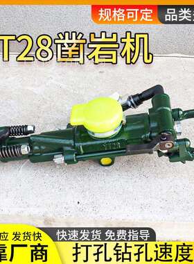 yt24气腿式凿岩机矿山开采钻孔机岩石分裂隧道支护YT28凿岩机