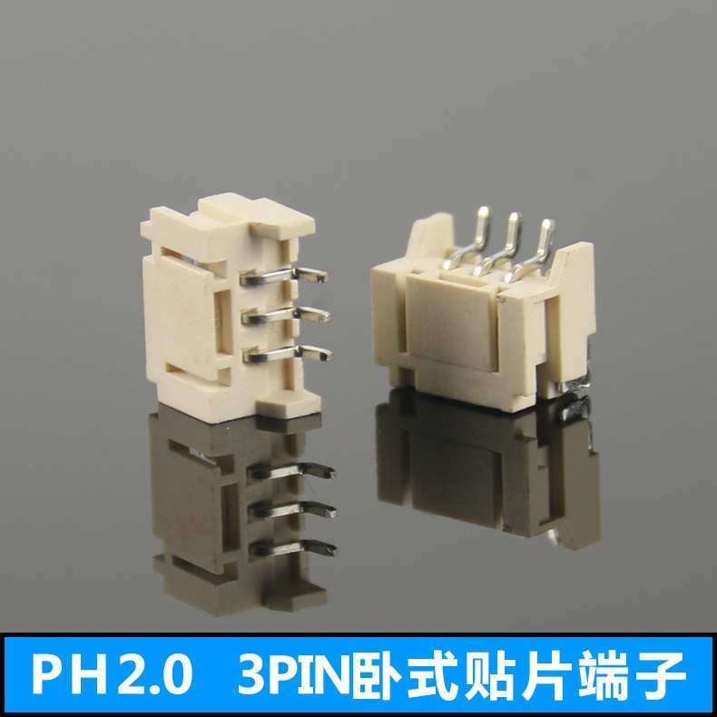 厂家直供PH2.0-3pin卧式接线端子座 高温阻燃led贴片端子