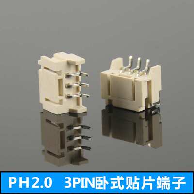 厂家直供PH2.0-3pin卧式接线端子座 高温阻燃led贴片端子