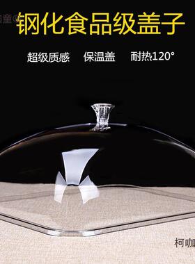 pc长方形食品盖防尘盖保鲜盖点心盖大号透明餐盖罩塑料盖子麦太保