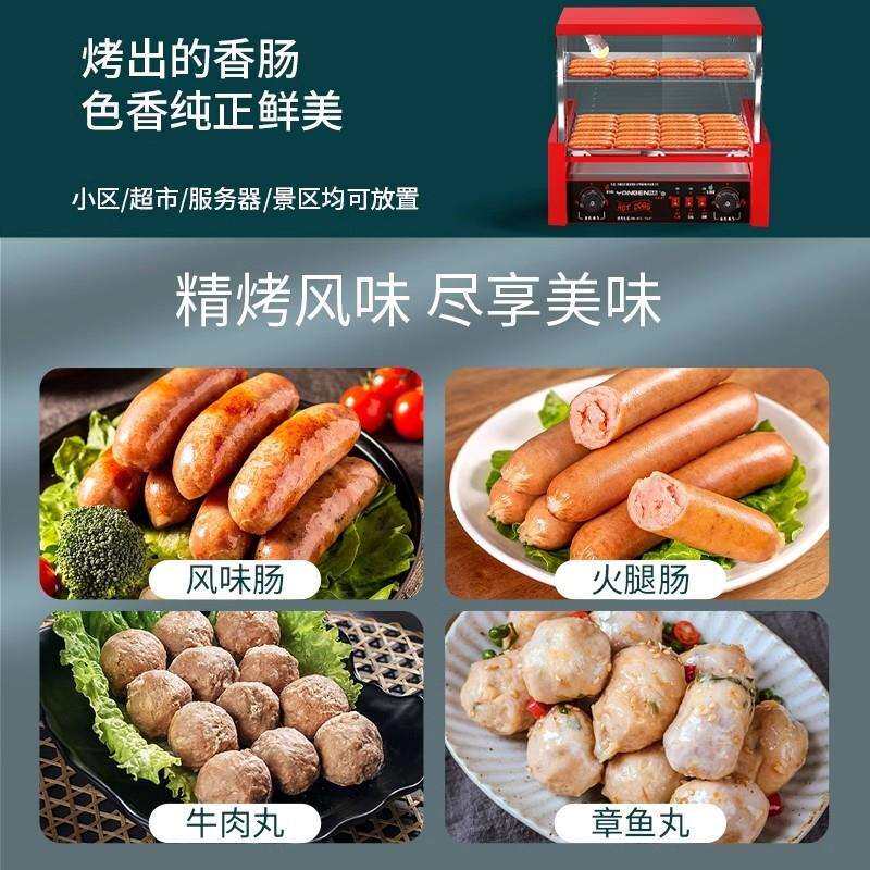 商用烤肠机双层两层摆摊红色全自动新款烤热狗机新型烤香肠机