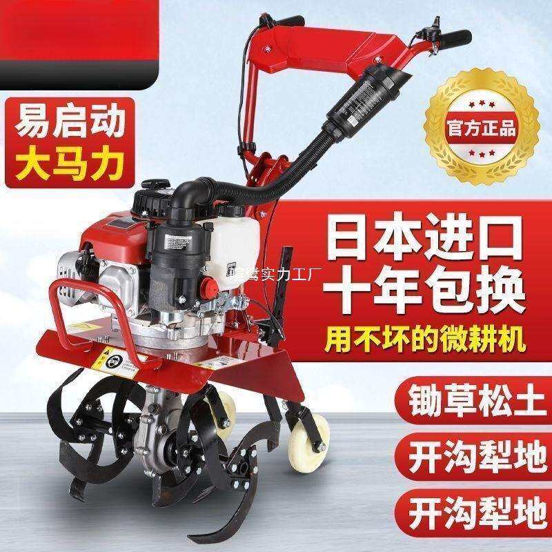 新款微耕机小型汽油家用四冲程松土水田锄草开沟机翻地开荒旋耕机