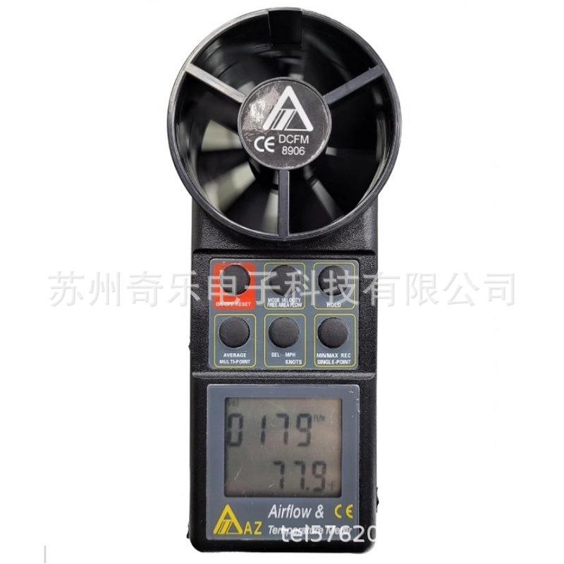 AZ8906一体式数字手持式风速仪风速计风速风量仪