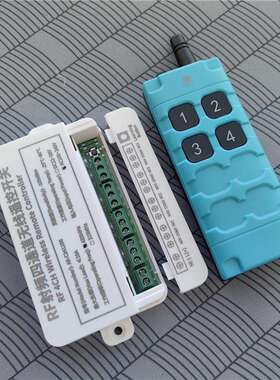 蓝色小工业无线遥控110V220V4路led灯具电源窗帘电机开关量控制器