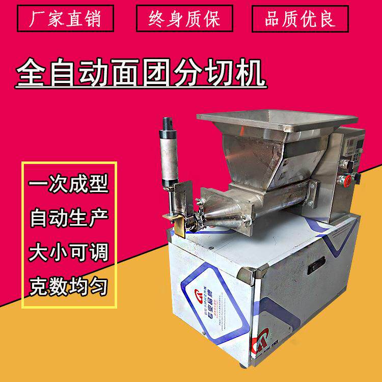 多功能面团分割机小型剂子定量分块机自由调节橡皮泥切割设备
