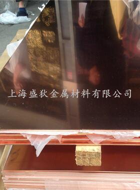 现货供应高纯度C12100紫铜C12100铜板C12100铜棒规格齐全