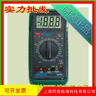 MY68数字多用表数显蜂鸣通断测试手持式万用表晶体管hFE测试