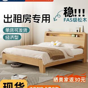 实木床1米8双人床1米5家用箱体床出租房用1.2米单人床架子小户型