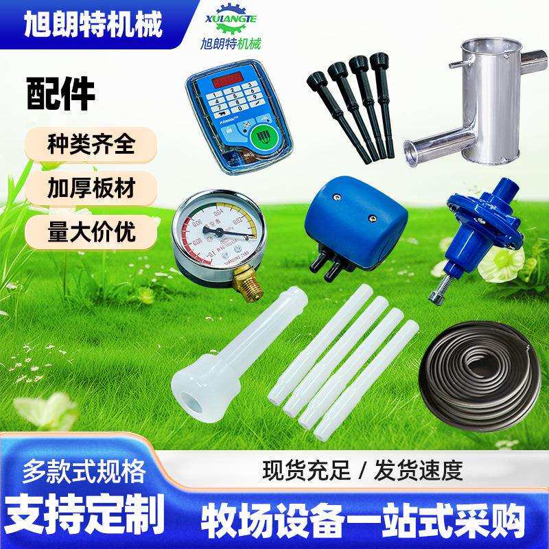 配件 挤奶设备脉冲器真空表真空泵奶管开关电机一站式零件采购