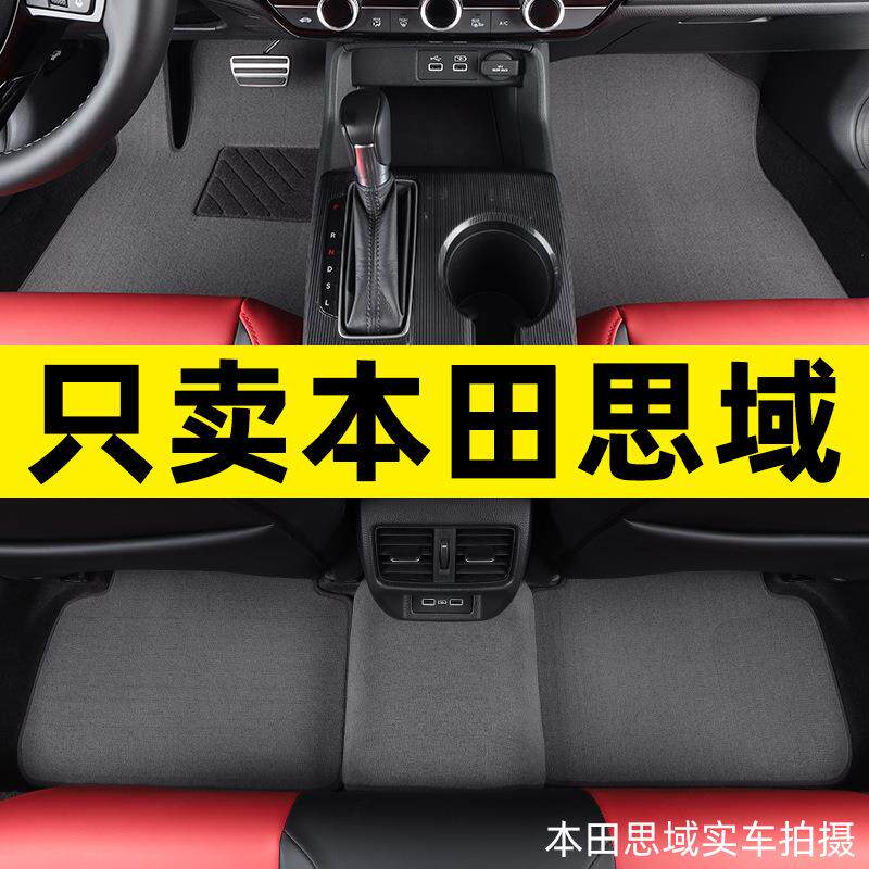 思域脚垫适用风思域十一代十代九代八代专用汽车地毯原厂