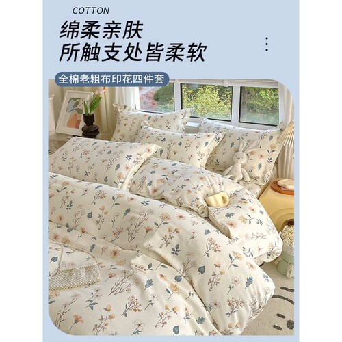 秋冬纯棉老粗布床上四件套加厚全棉棉麻被套单双人床单床笠三件套