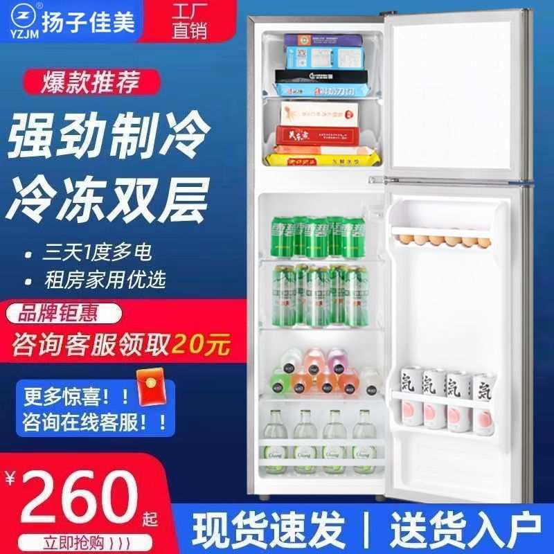 扬子佳美电冰箱大容量双门节能冷藏冻一级能效工厂 直发
